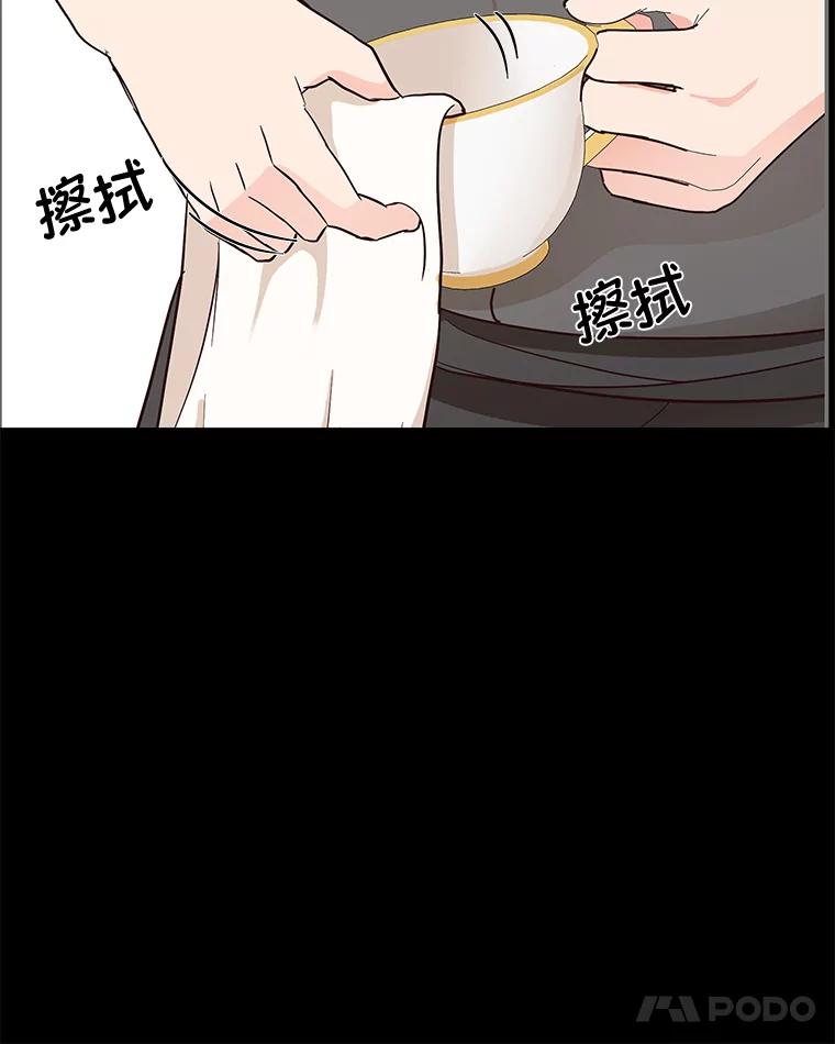 《深夜咖啡店》3.海娜的故事（3） 第50页