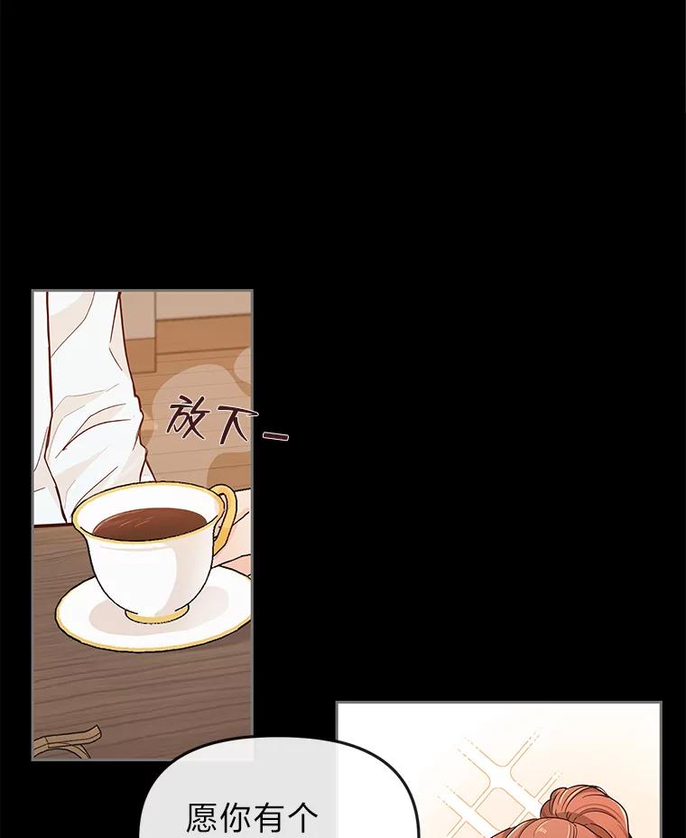 《深夜咖啡店》3.海娜的故事（3） 第6页