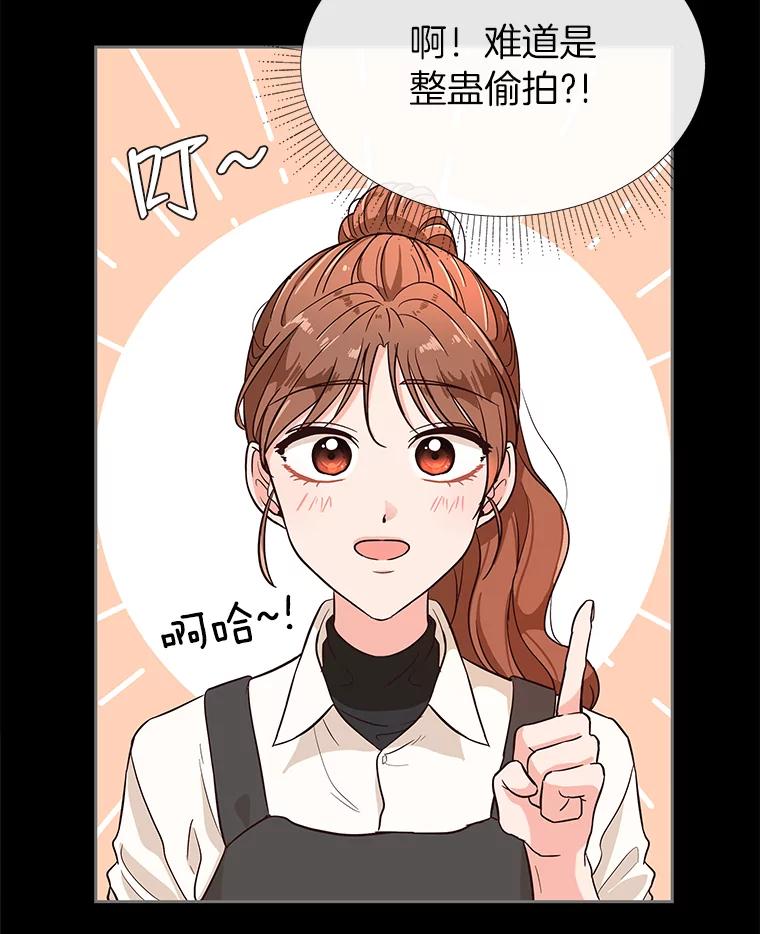 《深夜咖啡店》3.海娜的故事（3） 第15页