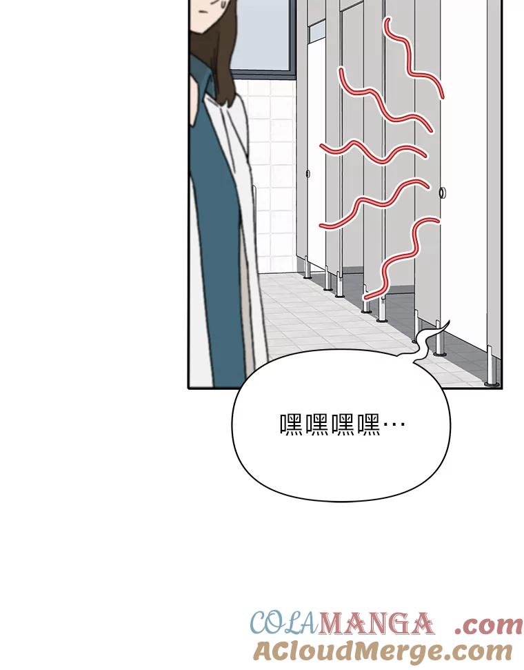 《深夜咖啡店》3.海娜的故事（3） 第117页