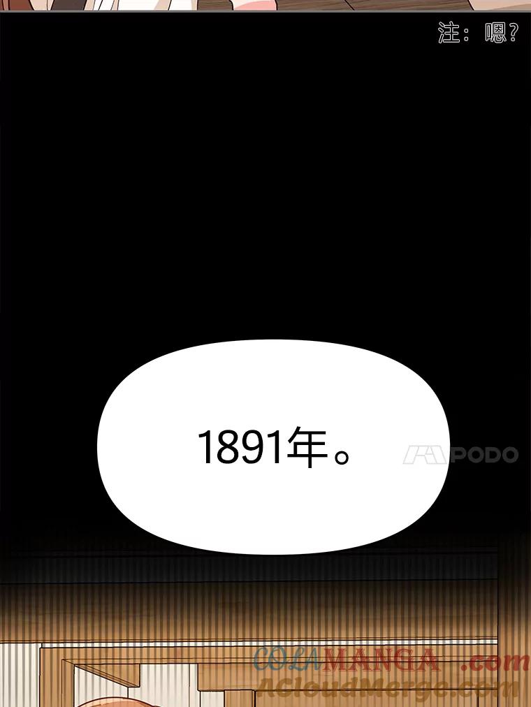 《深夜咖啡店》3.海娜的故事（3） 第37页
