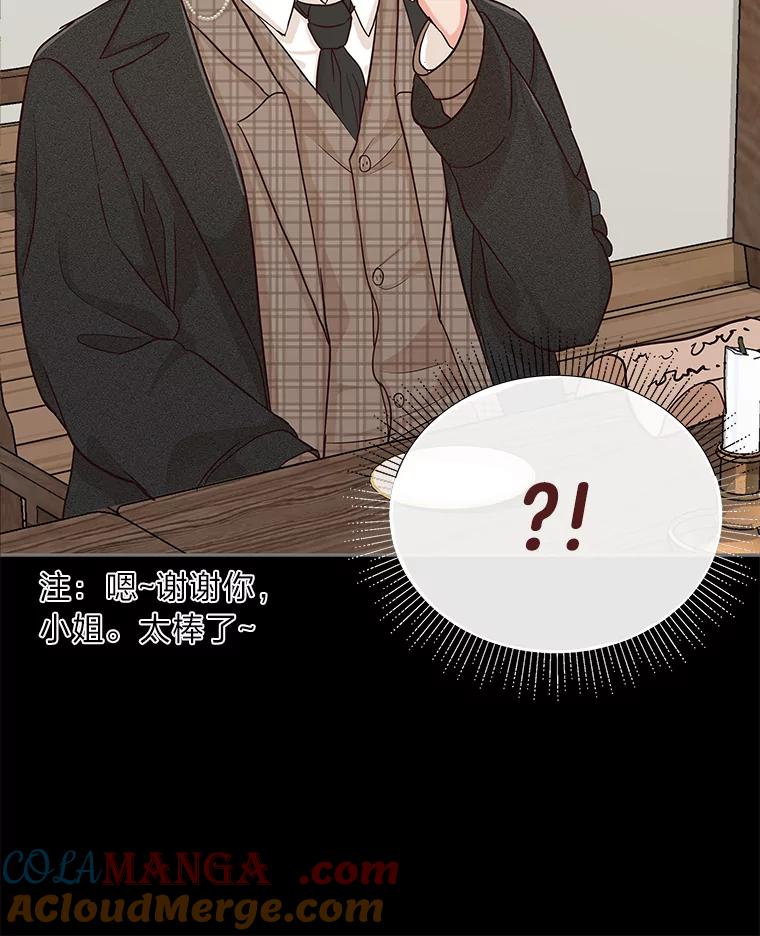 《深夜咖啡店》3.海娜的故事（3） 第9页