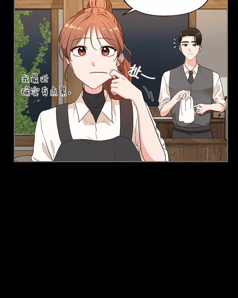 《深夜咖啡店》3.海娜的故事（3） 第46页