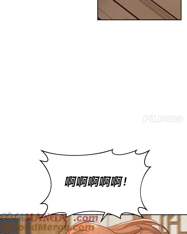 《深夜咖啡店》3.海娜的故事（3） 第145页