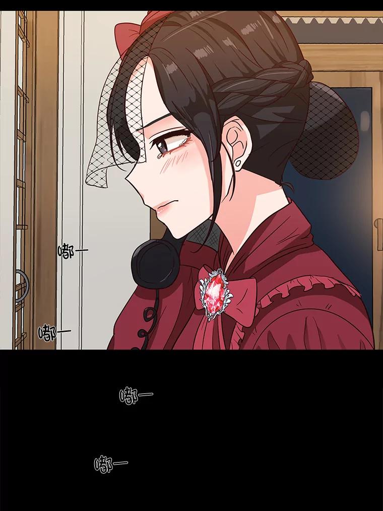 《深夜咖啡店》3.海娜的故事（3） 第30页