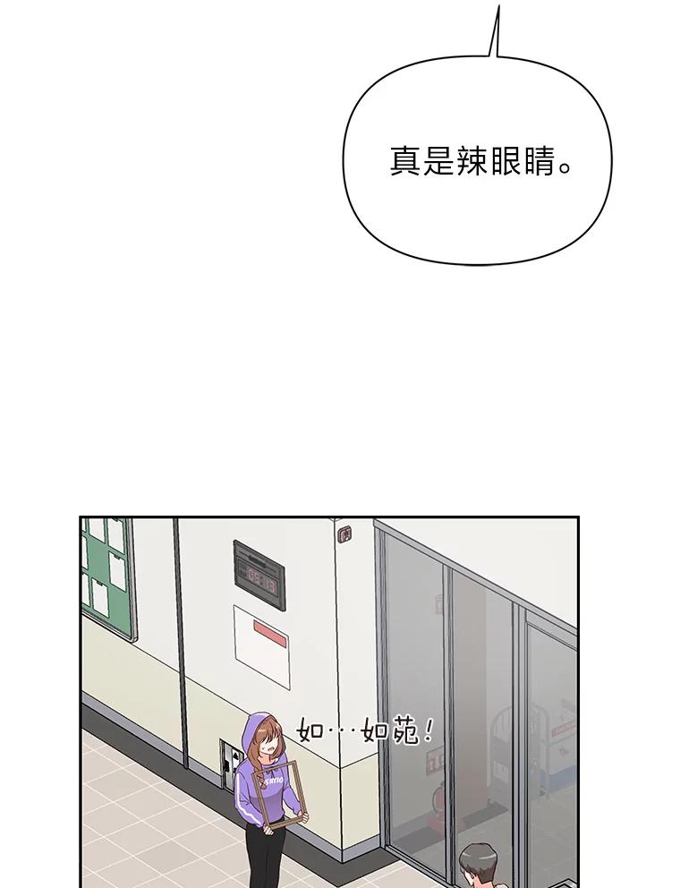 《深夜咖啡店》3.海娜的故事（3） 第96页