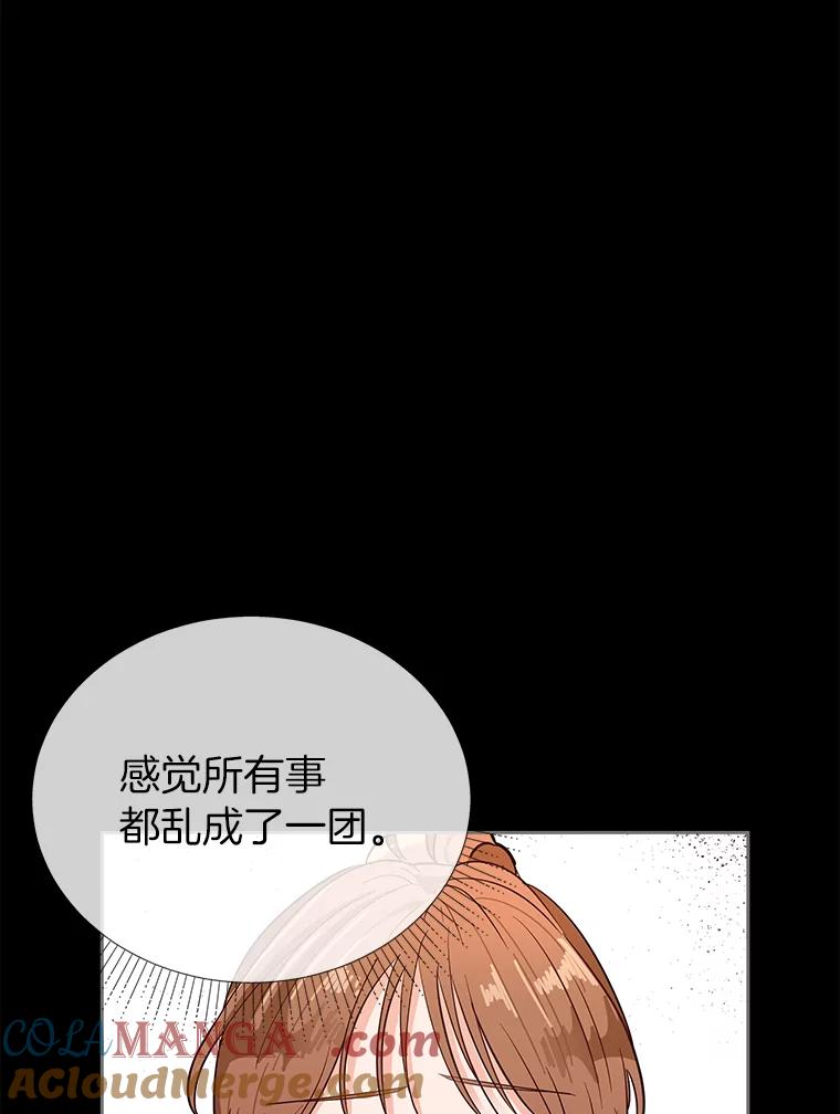 《深夜咖啡店》3.海娜的故事（3） 第25页