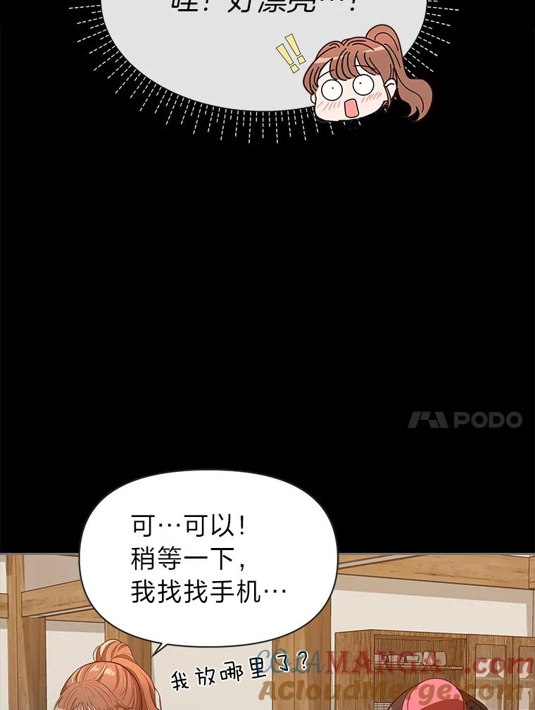 《深夜咖啡店》3.海娜的故事（3） 第21页