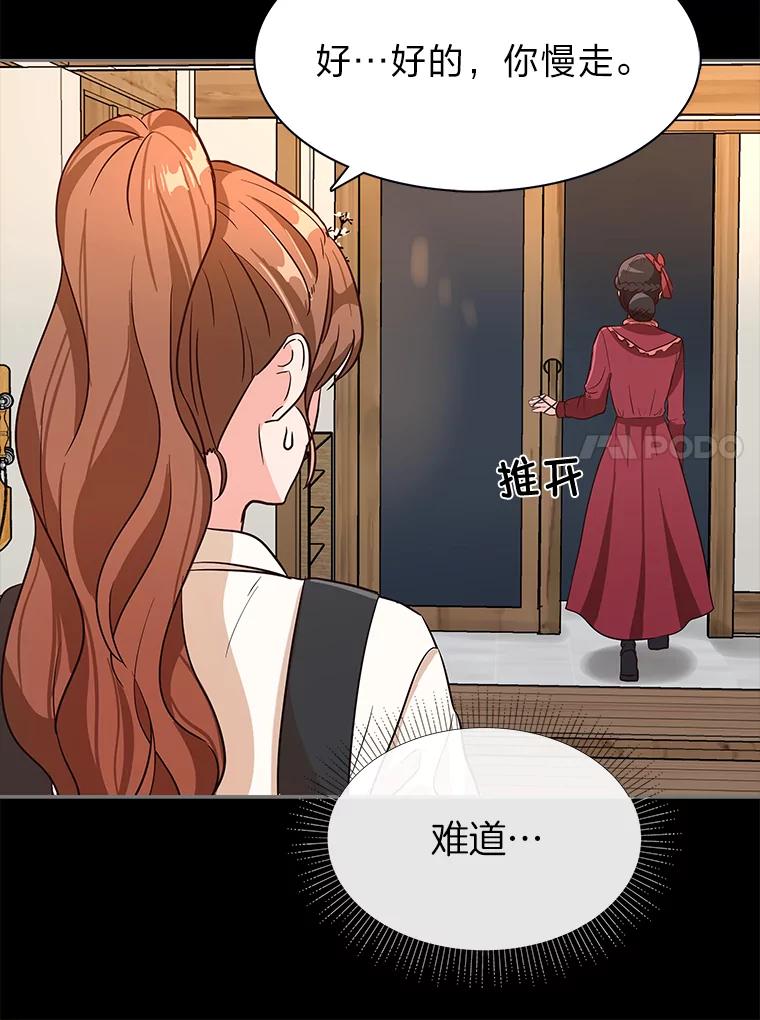 《深夜咖啡店》3.海娜的故事（3） 第34页