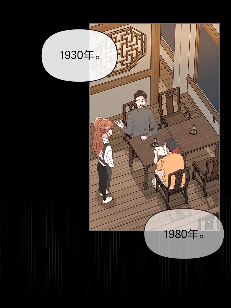 《深夜咖啡店》3.海娜的故事（3） 第42页