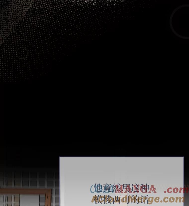 《深夜咖啡店》3.海娜的故事（3） 第57页