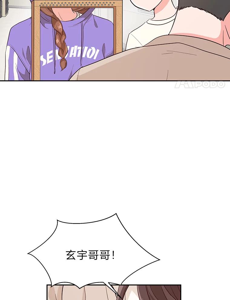 《深夜咖啡店》3.海娜的故事（3） 第91页