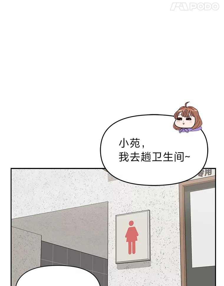 《深夜咖啡店》3.海娜的故事（3） 第115页