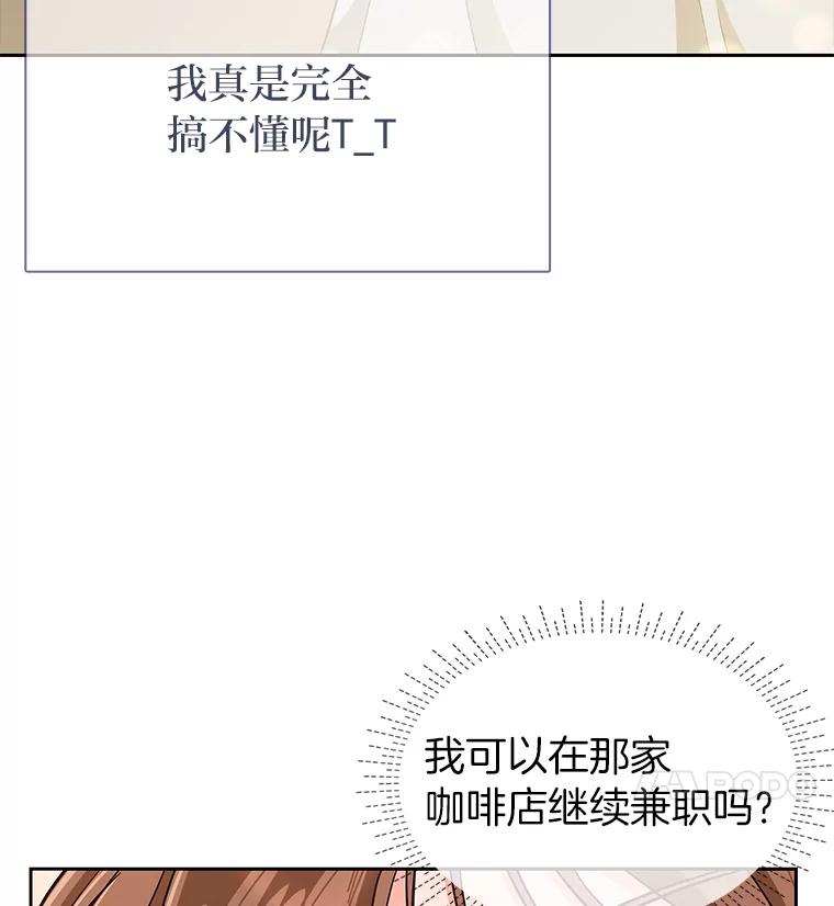 《深夜咖啡店》3.海娜的故事（3） 第59页