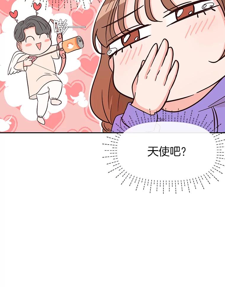 《深夜咖啡店》3.海娜的故事（3） 第120页