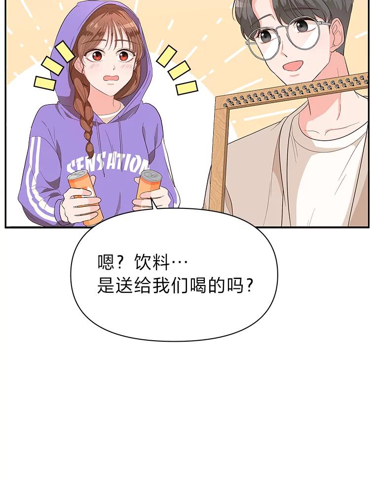 《深夜咖啡店》3.海娜的故事（3） 第107页