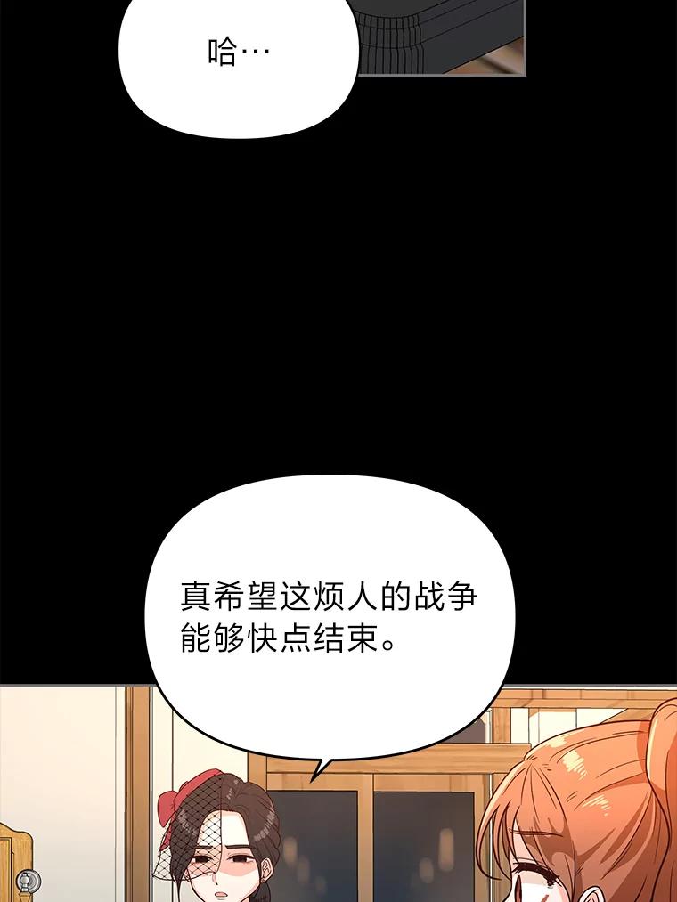 《深夜咖啡店》3.海娜的故事（3） 第32页