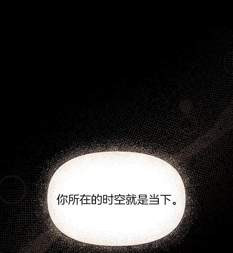 《深夜咖啡店》3.海娜的故事（3） 第56页