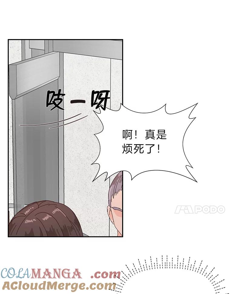 《深夜咖啡店》3.海娜的故事（3） 第121页