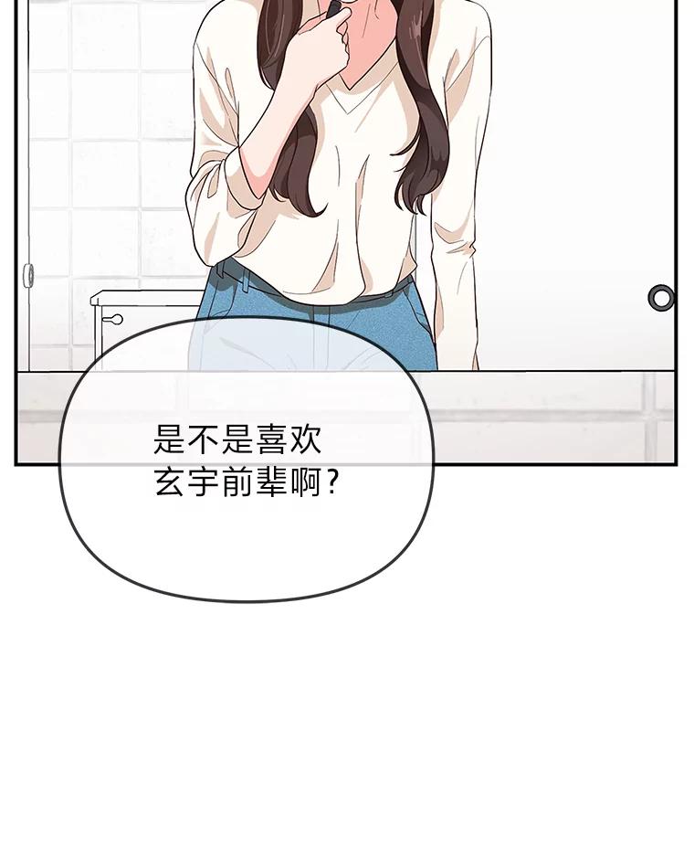 《深夜咖啡店》3.海娜的故事（3） 第126页