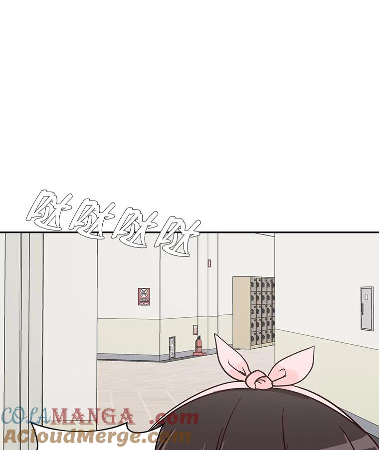 《深夜咖啡店》3.海娜的故事（3） 第61页