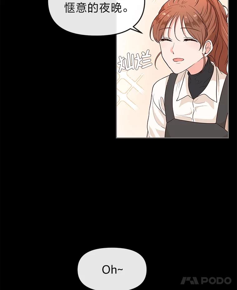 《深夜咖啡店》3.海娜的故事（3） 第7页
