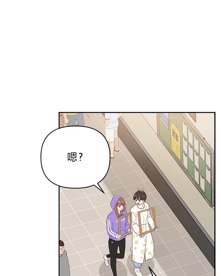 《深夜咖啡店》3.海娜的故事（3） 第71页