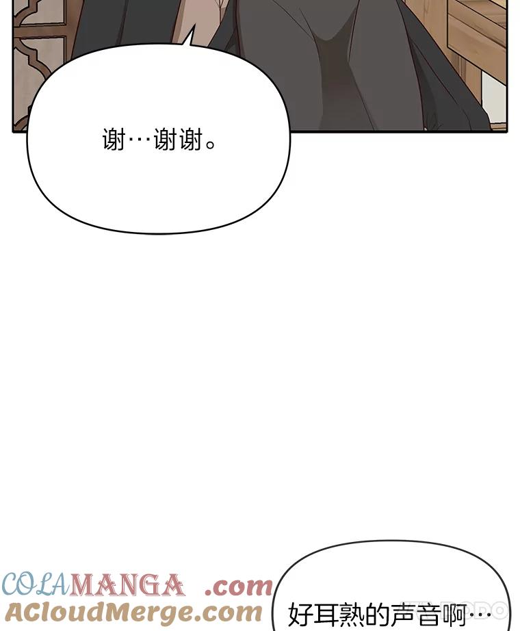 《深夜咖啡店》3.海娜的故事（3） 第149页