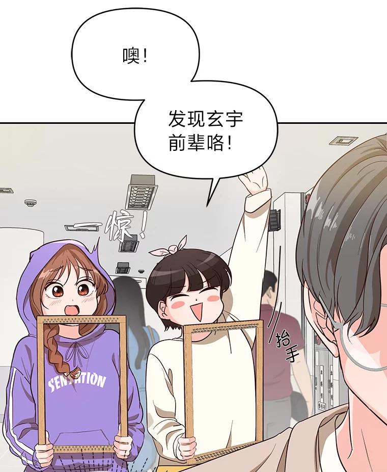 《深夜咖啡店》3.海娜的故事（3） 第76页