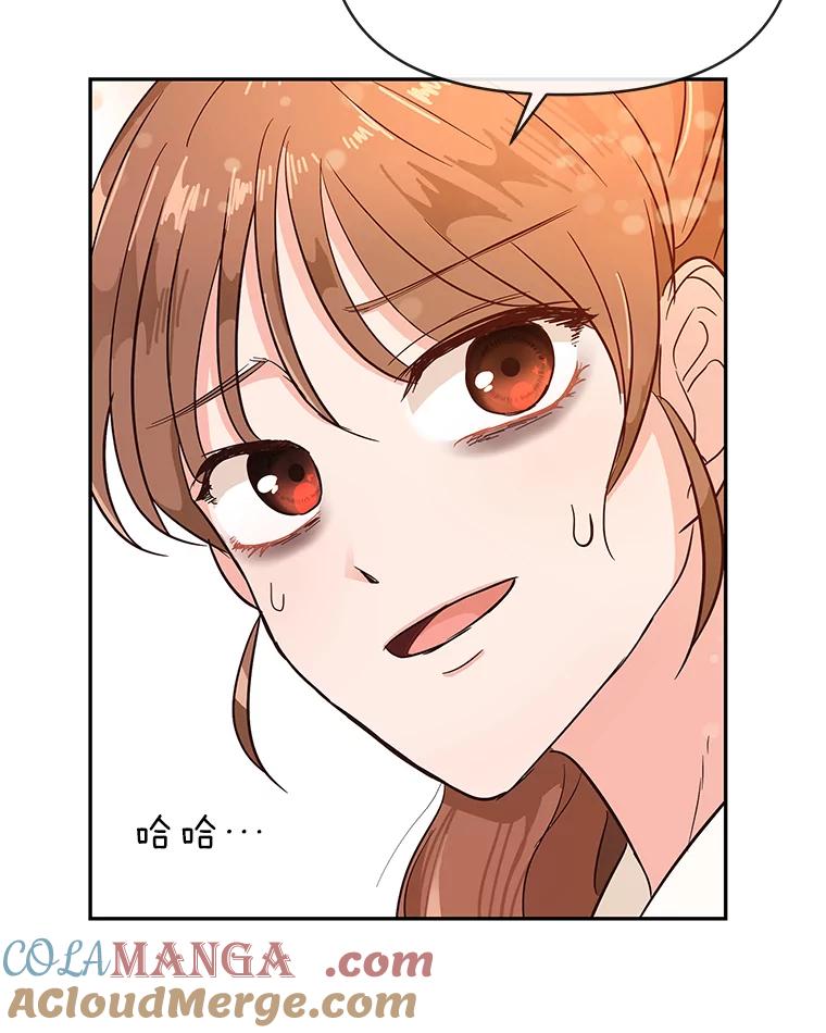 《深夜咖啡店》3.海娜的故事（3） 第141页