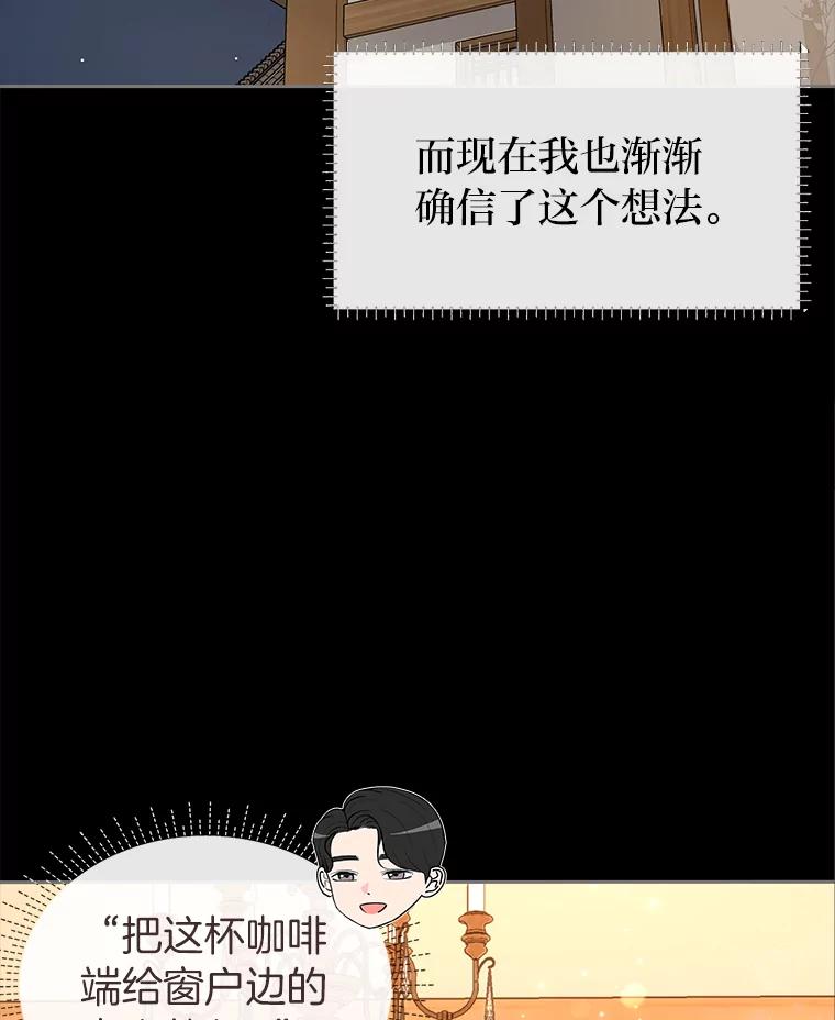 《深夜咖啡店》3.海娜的故事（3） 第3页