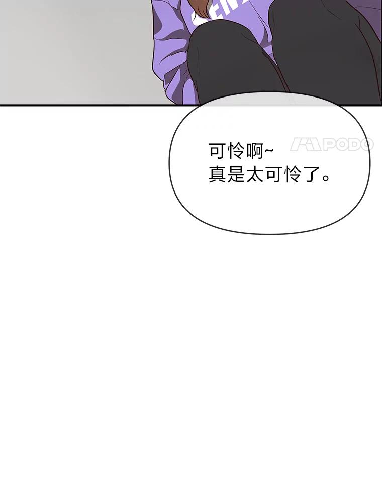《深夜咖啡店》3.海娜的故事（3） 第135页
