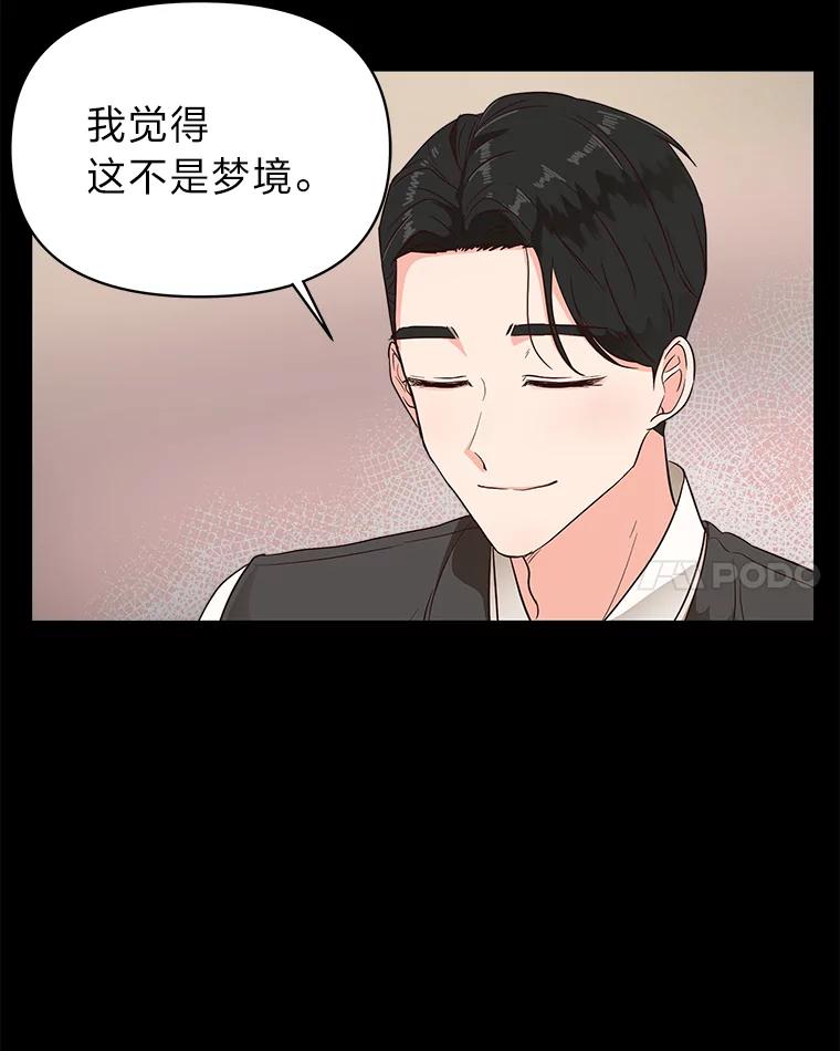 《深夜咖啡店》3.海娜的故事（3） 第47页