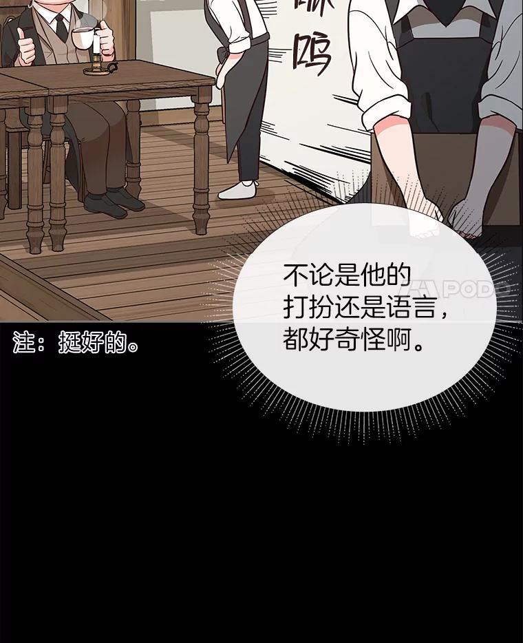 《深夜咖啡店》3.海娜的故事（3） 第11页