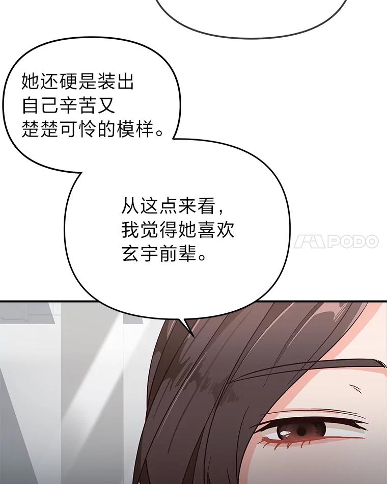 《深夜咖啡店》3.海娜的故事（3） 第128页