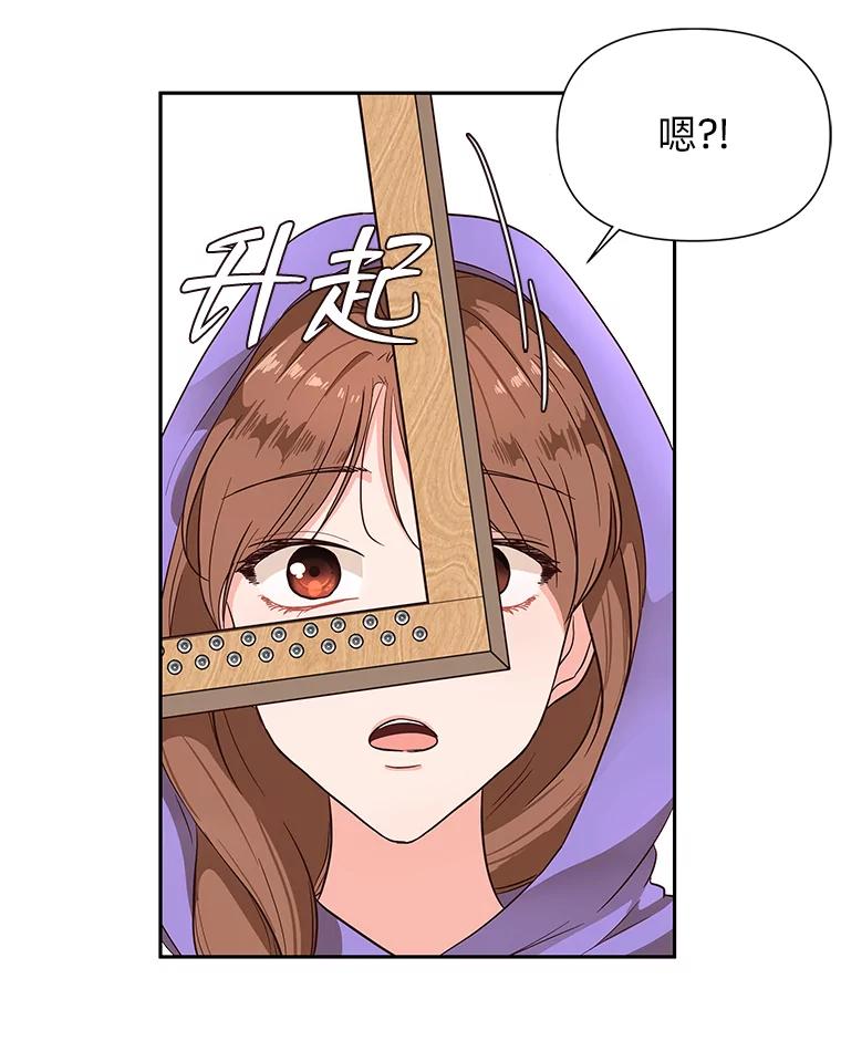 《深夜咖啡店》3.海娜的故事（3） 第102页