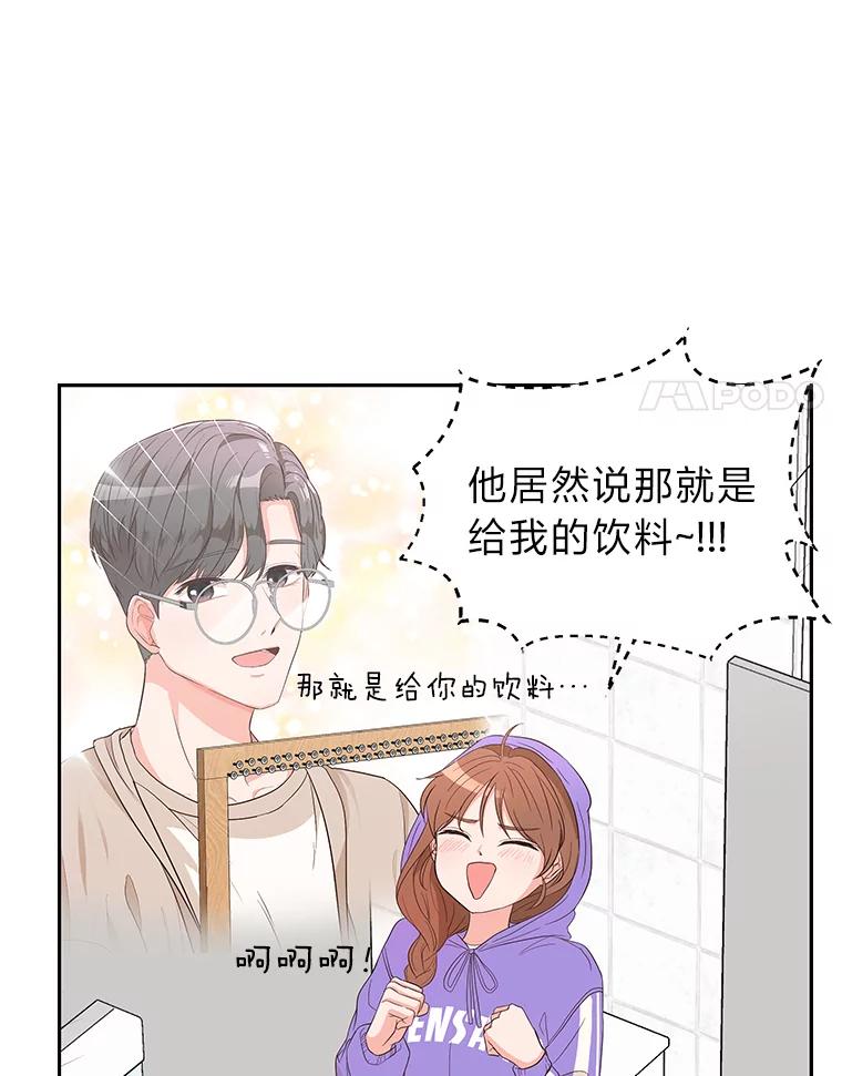 《深夜咖啡店》3.海娜的故事（3） 第118页