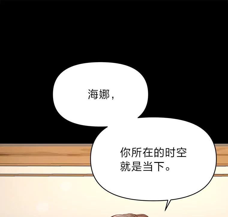 《深夜咖啡店》3.海娜的故事（3） 第51页