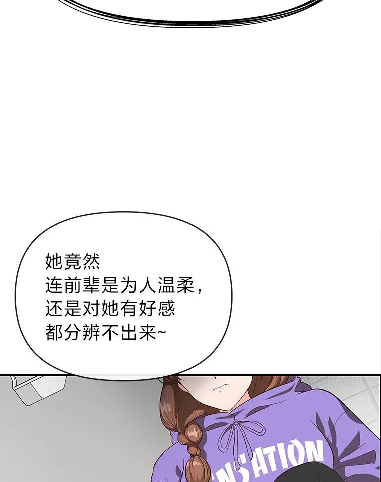 《深夜咖啡店》3.海娜的故事（3） 第134页
