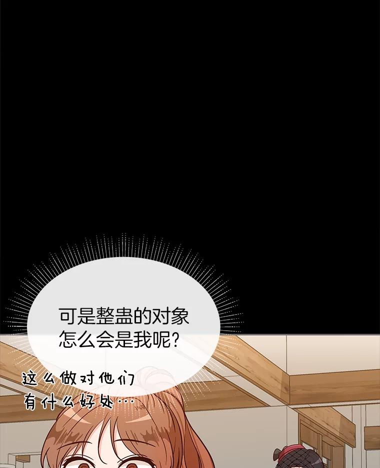 《深夜咖啡店》3.海娜的故事（3） 第16页