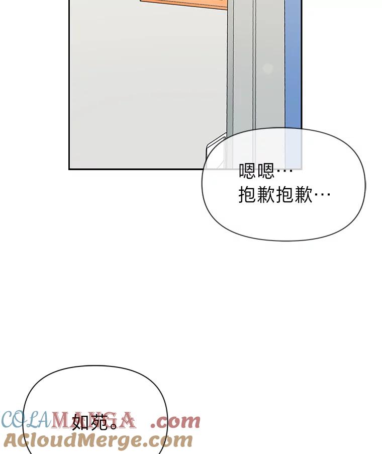 《深夜咖啡店》3.海娜的故事（3） 第65页