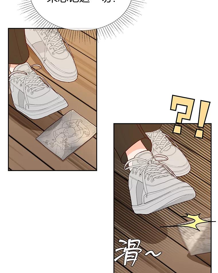 《深夜咖啡店》3.海娜的故事（3） 第144页
