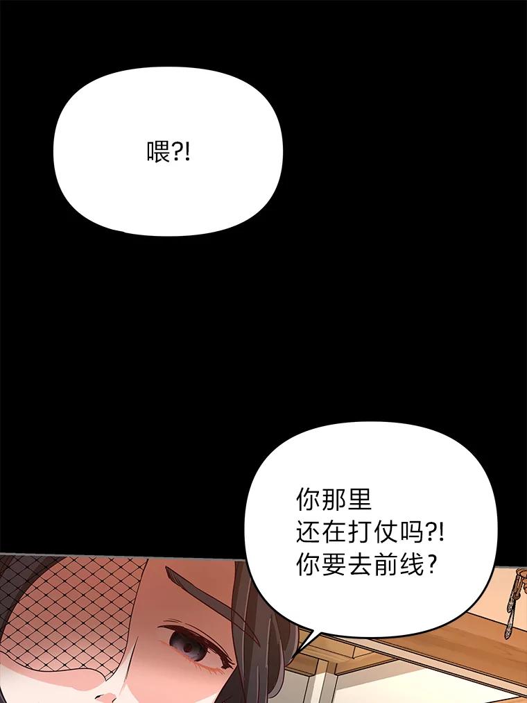 《深夜咖啡店》3.海娜的故事（3） 第27页