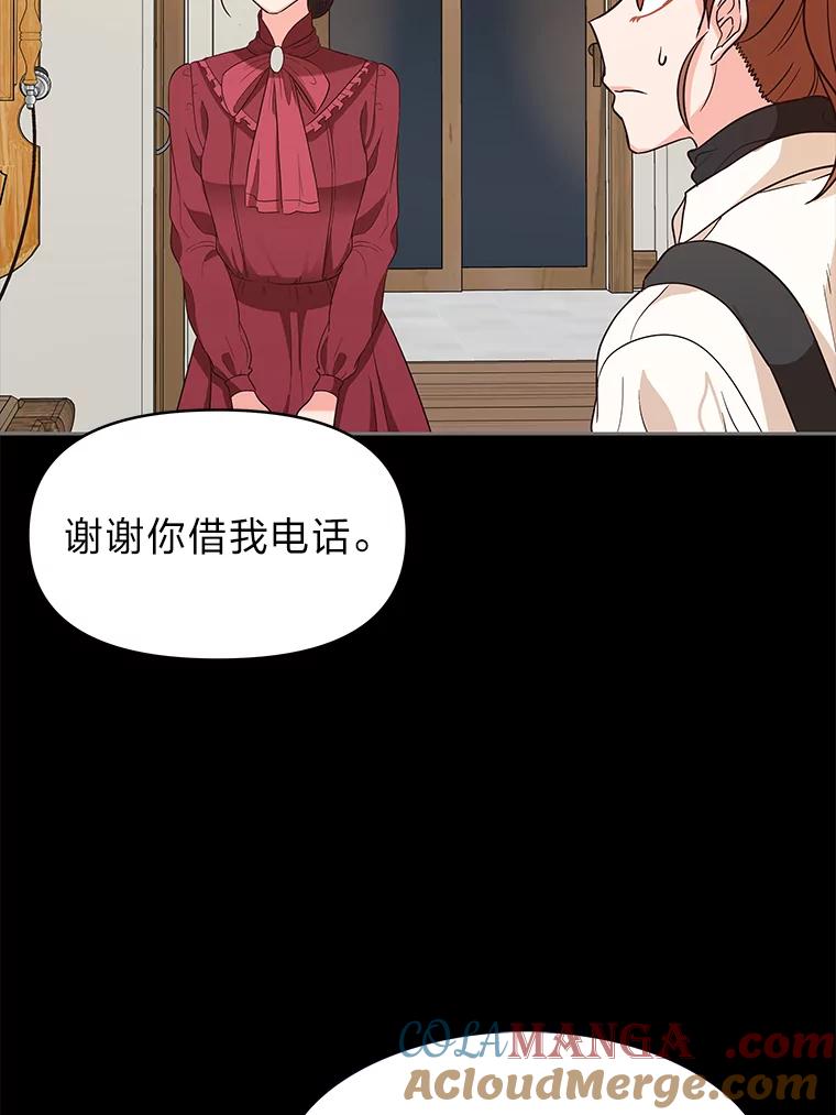 《深夜咖啡店》3.海娜的故事（3） 第33页