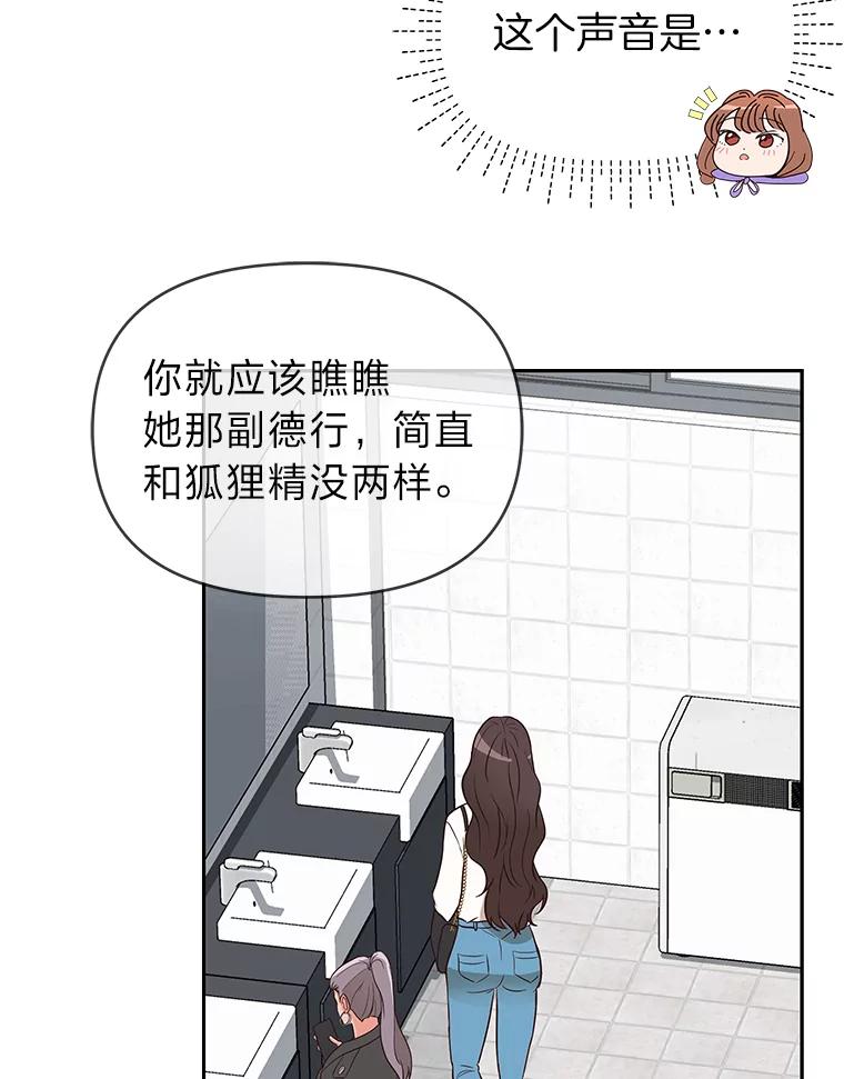 《深夜咖啡店》3.海娜的故事（3） 第122页