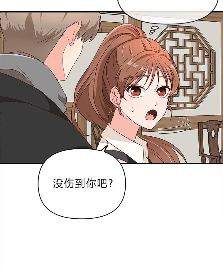 《深夜咖啡店》3.海娜的故事（3） 第150页