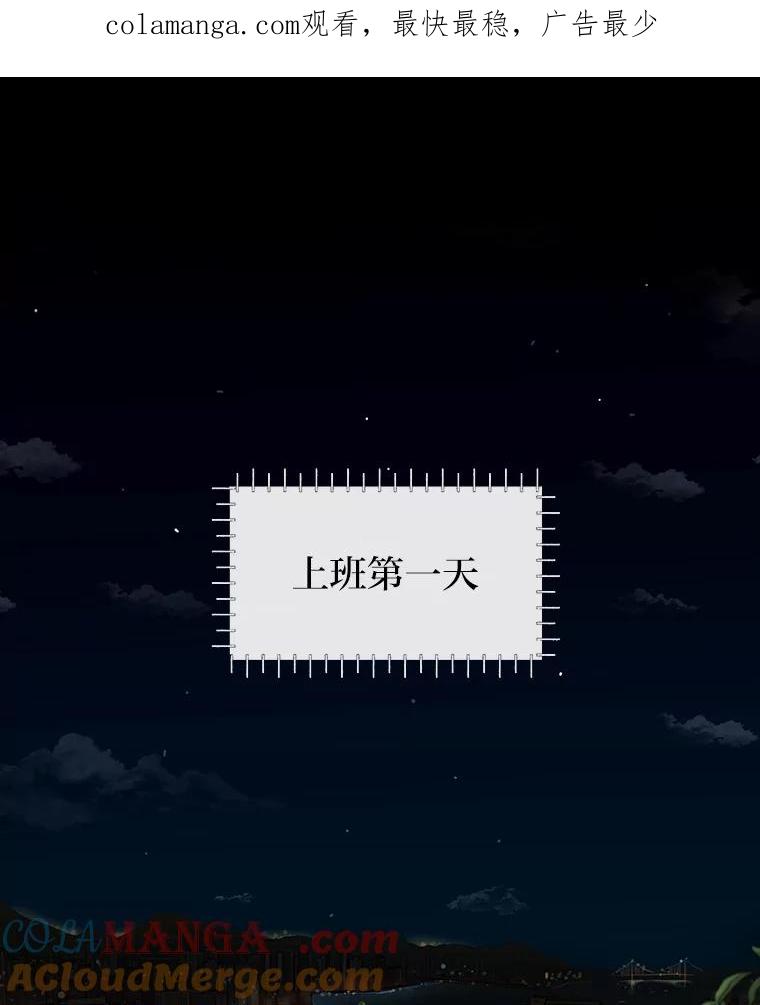 《深夜咖啡店》3.海娜的故事（3） 第1页