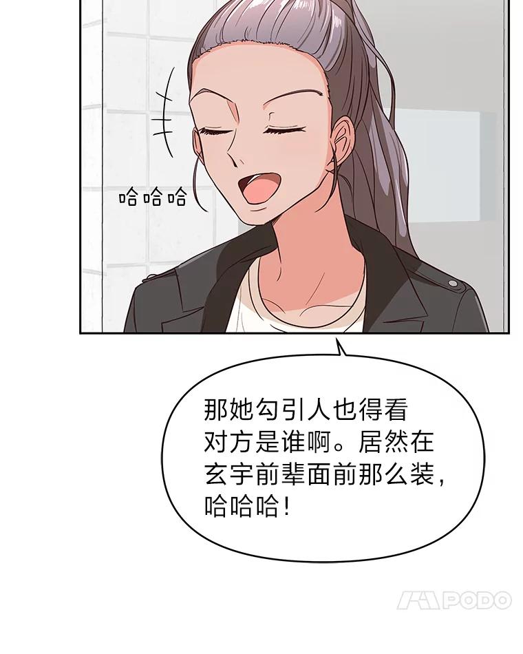 《深夜咖啡店》3.海娜的故事（3） 第131页