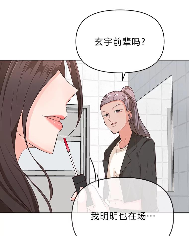 《深夜咖啡店》3.海娜的故事（3） 第127页