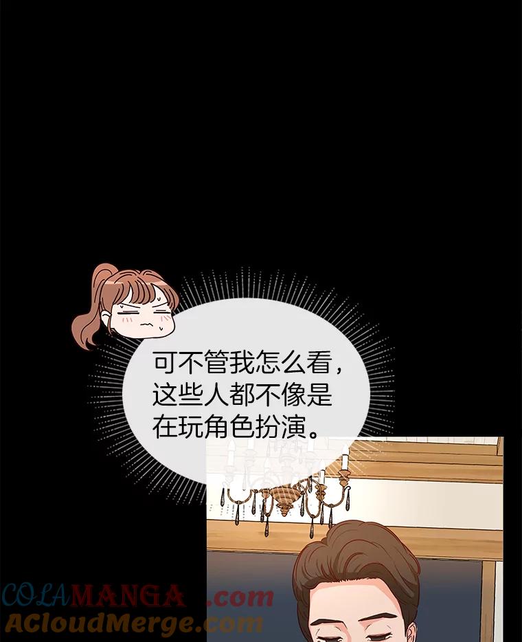 《深夜咖啡店》3.海娜的故事（3） 第13页